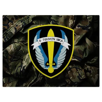 Έμβλημα Μονάδων Καταδρομών Ο Τολμων Νικα - Λοκ, Επιφάνεια κοπής γυάλινη (38x28cm)