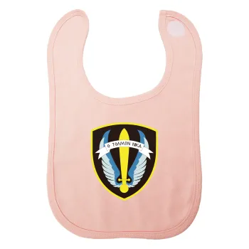 Έμβλημα Μονάδων Καταδρομών Ο Τολμων Νικα - Λοκ, Σαλιάρα με Σκρατς ΡΟΖ 100% Organic Cotton (0-18 months)