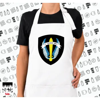 Έμβλημα Μονάδων Καταδρομών Ο Τολμων Νικα - Λοκ, Ποδιά μακριά Σεφ ολόσωμη με τσέπες white (ΕΝΗΛΙΚΩΝ)