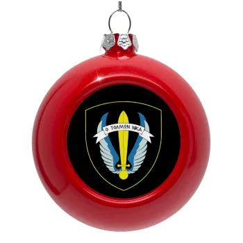 Έμβλημα Μονάδων Καταδρομών Ο Τολμων Νικα - Λοκ, Red Christmas tree ornament bauble 8cm
