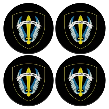 Έμβλημα Μονάδων Καταδρομών Ο Τολμων Νικα - Λοκ, ΣΕΤ 4 Σουβέρ ξύλινα στρογγυλά (9cm)