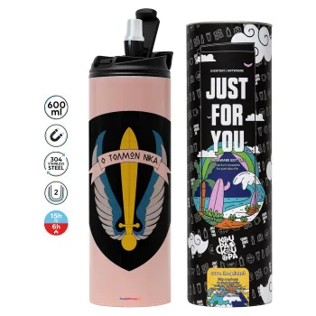 Έμβλημα Μονάδων Καταδρομών Ο Τολμων Νικα - Λοκ, Tumbler stainless steel PINK 600ml