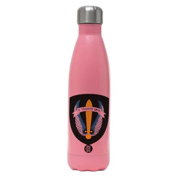 Έμβλημα Μονάδων Καταδρομών Ο Τολμων Νικα - Λοκ, Μεταλλικό παγούρι θερμός Ροζ Ματ (Stainless steel), διπλού τοιχώματος, 500ml