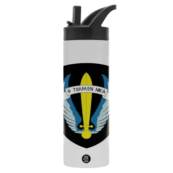 Έμβλημα Μονάδων Καταδρομών Ο Τολμων Νικα - Λοκ, Μεταλλικό παγούρι θερμός με καλαμάκι & χειρολαβή, ανοξείδωτο ατσάλι (Stainless steel 304), διπλού τοιχώματος, 600ml