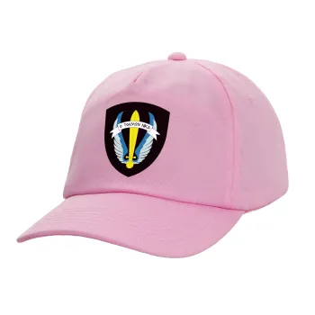 Έμβλημα Μονάδων Καταδρομών Ο Τολμων Νικα - Λοκ, Καπέλο Ενηλίκων Baseball, 100% Βαμβακερό,  ΡΟΖ (ΒΑΜΒΑΚΕΡΟ, ΕΝΗΛΙΚΩΝ, UNISEX, ONE SIZE)