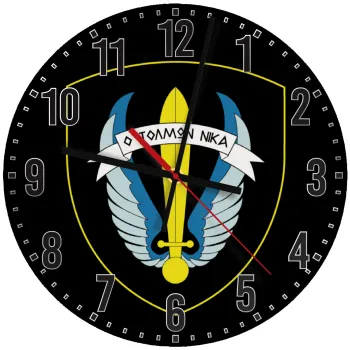 Έμβλημα Μονάδων Καταδρομών Ο Τολμων Νικα - Λοκ, Ρολόι τοίχου ξύλινο (30cm)