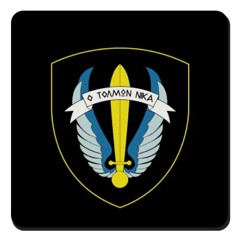 Έμβλημα Μονάδων Καταδρομών Ο Τολμων Νικα - Λοκ, Τετράγωνο μαγνητάκι ξύλινο 9x9cm