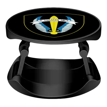 Έμβλημα Μονάδων Καταδρομών Ο Τολμων Νικα - Λοκ, Phone Holders Stand  Stand Βάση Στήριξης Κινητού στο Χέρι