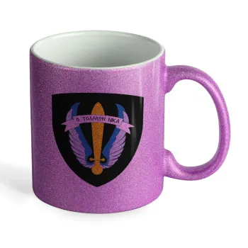 Έμβλημα Μονάδων Καταδρομών Ο Τολμων Νικα - Λοκ, Κούπα Μωβ Glitter που γυαλίζει, κεραμική, 330ml