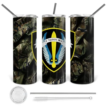 Έμβλημα Μονάδων Καταδρομών Ο Τολμων Νικα - Λοκ, Tumbler stainless steel 600ml, with metal straw & cleaning brush