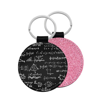 Άλγεβρα, Μπρελόκ Δερματίνη, στρογγυλό ΡΟΖ (5cm)