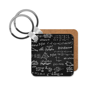 Algevra, Μπρελόκ Ξύλινο τετράγωνο MDF