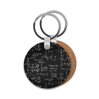 Math's, Μπρελόκ Ξύλινο στρογγυλό MDF Φ5cm