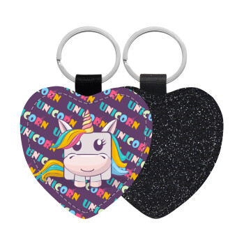 Unicorns cube, Μπρελόκ PU δερμάτινο glitter καρδιά ΜΑΥΡΟ