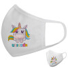 Μάσκα υφασμάτινη υψηλής άνεσης παιδική (Δώρο πλαστική θήκη)