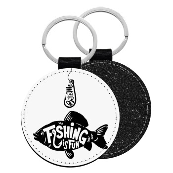 Fishing is fun, Μπρελόκ Δερματίνη, στρογγυλό ΜΑΥΡΟ (5cm)