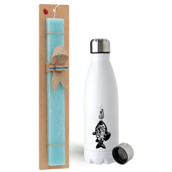 Fishing is fun, Easter Set, metallic stainless steel water bottle (750ml) & aromatic flat Easter candle (30cm) (TURQUOISE)