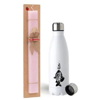 Fishing is fun, Easter Set, metallic stainless steel water bottle (750ml) & scented flat Easter candle (30cm) (PINK)