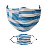 Ελληνική σημαία waving, Μάσκα υφασμάτινη Ενηλίκων πολλαπλών στρώσεων με υποδοχή φίλτρου