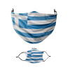 Μάσκα υφασμάτινη παιδική πολλαπλών στρώσεων με υποδοχή φίλτρου