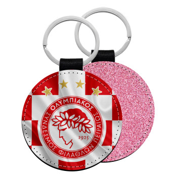 Olympiakos flag, Μπρελόκ Δερματίνη, στρογγυλό ΡΟΖ (5cm)
