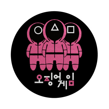 The squid game, Επιφάνεια κοπής γυάλινη στρογγυλή (30cm)