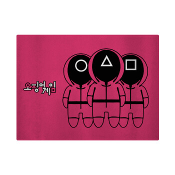 The squid game, Επιφάνεια κοπής γυάλινη (38x28cm)
