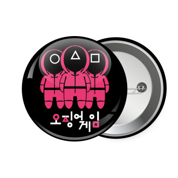 The squid game, Κονκάρδα παραμάνα 7.5cm