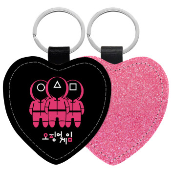 The squid game, Μπρελόκ PU δερμάτινο glitter καρδιά ΡΟΖ