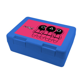 The squid game, Παιδικό δοχείο κολατσιού ΜΠΛΕ 185x128x65mm (BPA free πλαστικό)