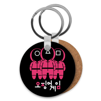 The squid game, Μπρελόκ Ξύλινο στρογγυλό MDF Φ5cm