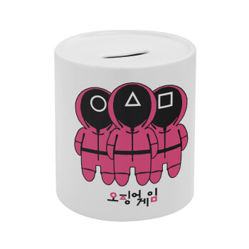 The squid game, Κουμπαράς πορσελάνης με τάπα