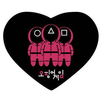 The squid game, Mousepad καρδιά 23x20cm