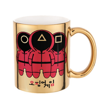 The squid game, Mug ceramic, gold mirror, 330ml