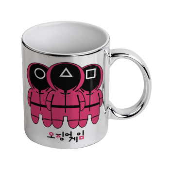 The squid game, Κούπα κεραμική, ασημένια καθρέπτης, 330ml