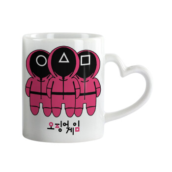 The squid game, Κούπα καρδιά χερούλι λευκή, κεραμική, 330ml