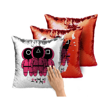 The squid game, Μαξιλάρι καναπέ Μαγικό Κόκκινο με πούλιες 40x40cm περιέχεται το γέμισμα