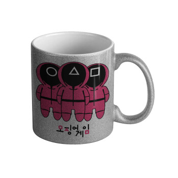 The squid game, Κούπα Ασημένια Glitter που γυαλίζει, κεραμική, 330ml