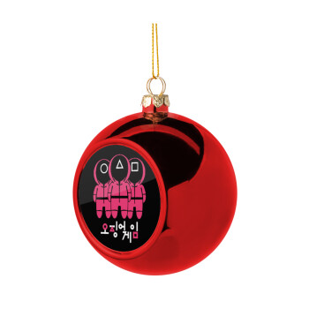 The squid game, Χριστουγεννιάτικη μπάλα δένδρου Κόκκινη 8cm