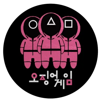 The squid game, Επιφάνεια κοπής γυάλινη στρογγυλή (30cm)