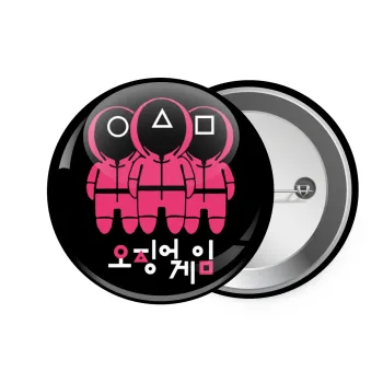 The squid game, Κονκάρδα παραμάνα 7.5cm