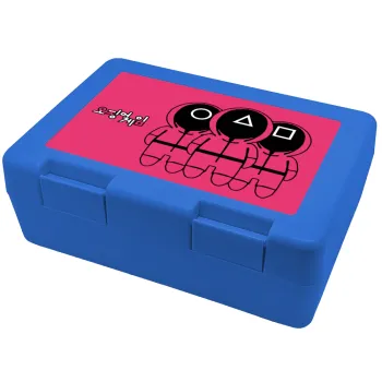 The squid game, Παιδικό δοχείο κολατσιού ΜΠΛΕ 185x128x65mm (BPA free πλαστικό)