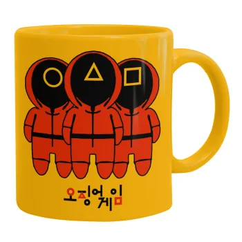 The squid game, Ceramic coffee mug yellow, 330ml