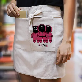 The squid game, Ποδιά Μέσης με διπλή τσέπη Barista/Bartender, Beige