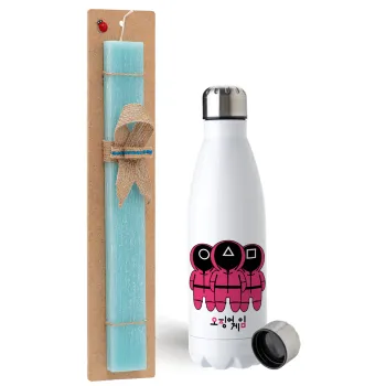 The squid game, Easter Set, metallic stainless steel water bottle (750ml) & aromatic flat Easter candle (30cm) (TURQUOISE)