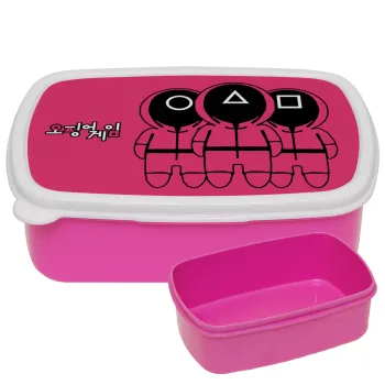 The squid game, ΡΟΖ παιδικό δοχείο φαγητού (lunchbox) πλαστικό (BPA-FREE) Lunch Βox M18 x Π13 x Υ6cm