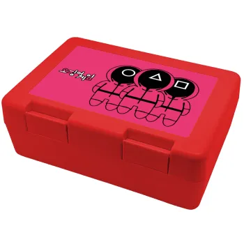 The squid game, Παιδικό δοχείο κολατσιού ΚΟΚΚΙΝΟ 185x128x65mm (BPA free πλαστικό)