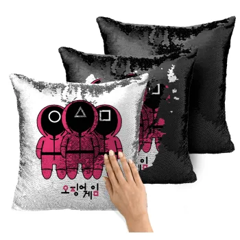 The squid game, Μαξιλάρι καναπέ Μαγικό Μαύρο με πούλιες 40x40cm περιέχεται το γέμισμα