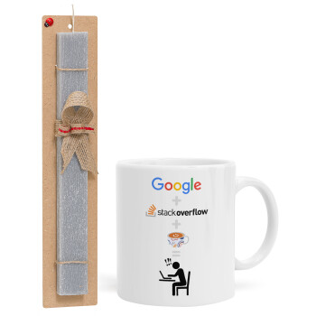 Google + Stack overflow + Coffee, Πασχαλινό Σετ, Κούπα κεραμική (330ml) & πασχαλινή λαμπάδα αρωματική πλακέ (30cm) (ΓΚΡΙ)