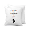 Google + Stack overflow + Coffee, Μαξιλάρι καναπέ 40x40cm περιέχεται το  γέμισμα